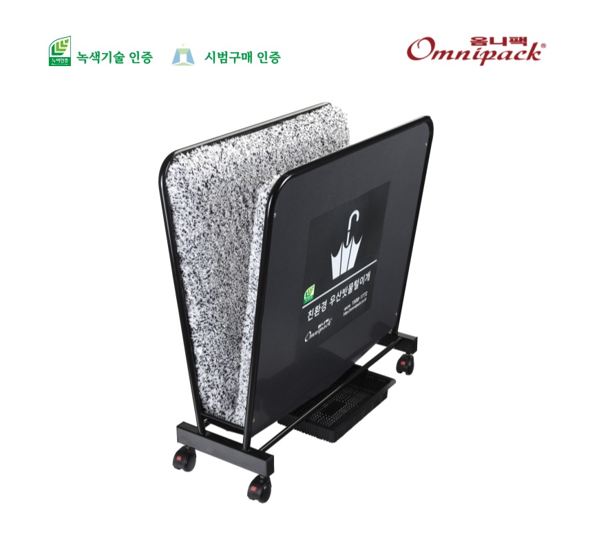 우산빗물털이개 극세사(매트검정)