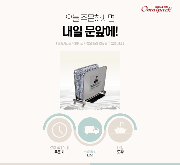 우산빗물제거기(페르시안블루)