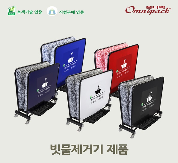 우산빗물제거기(캔디레드)