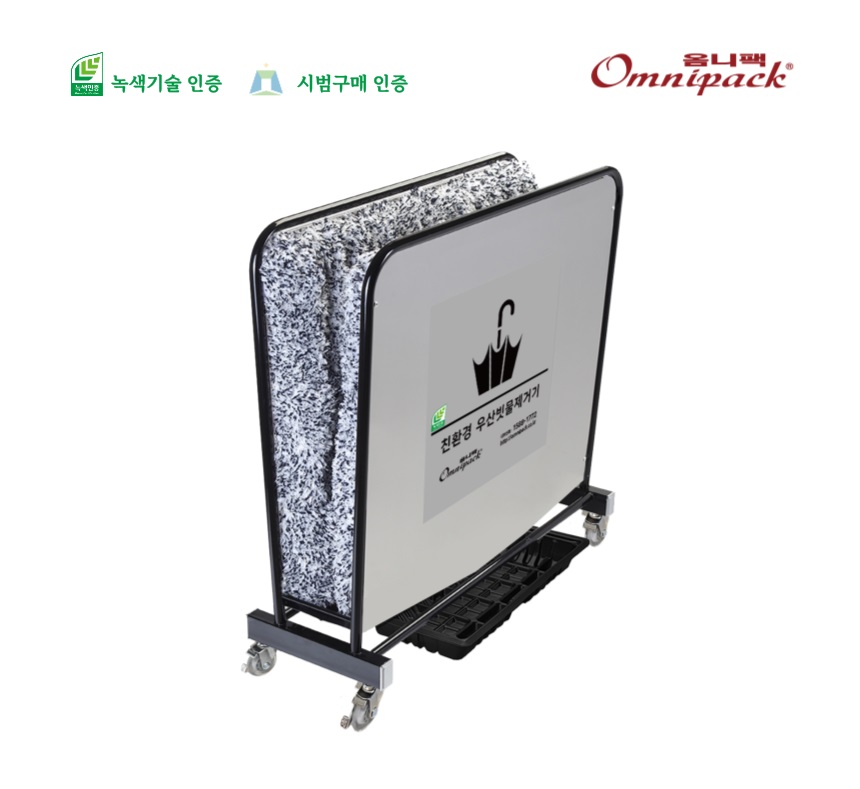 우산빗물제거기(스텐밀러검정)