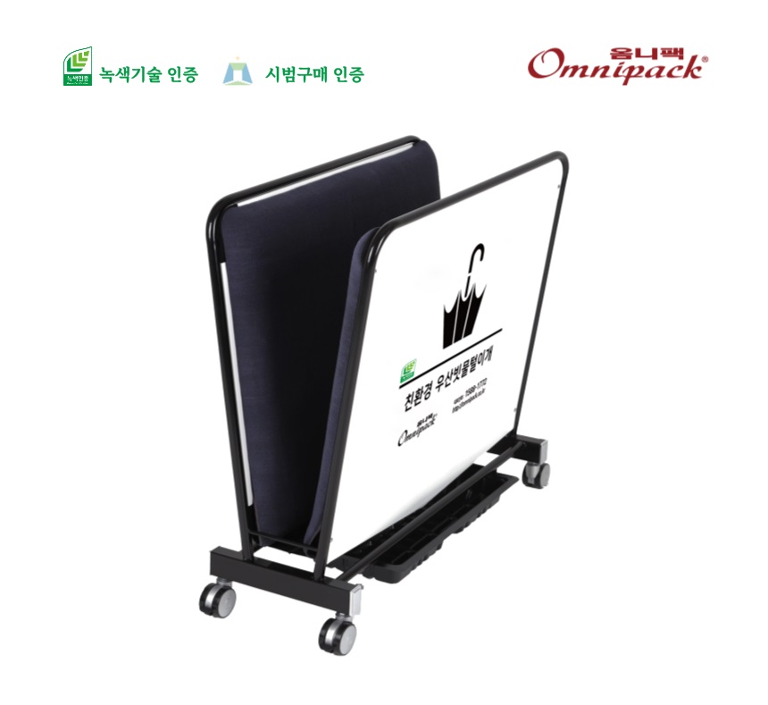 우산빗물털이개 특수매트형(스노우화이트)