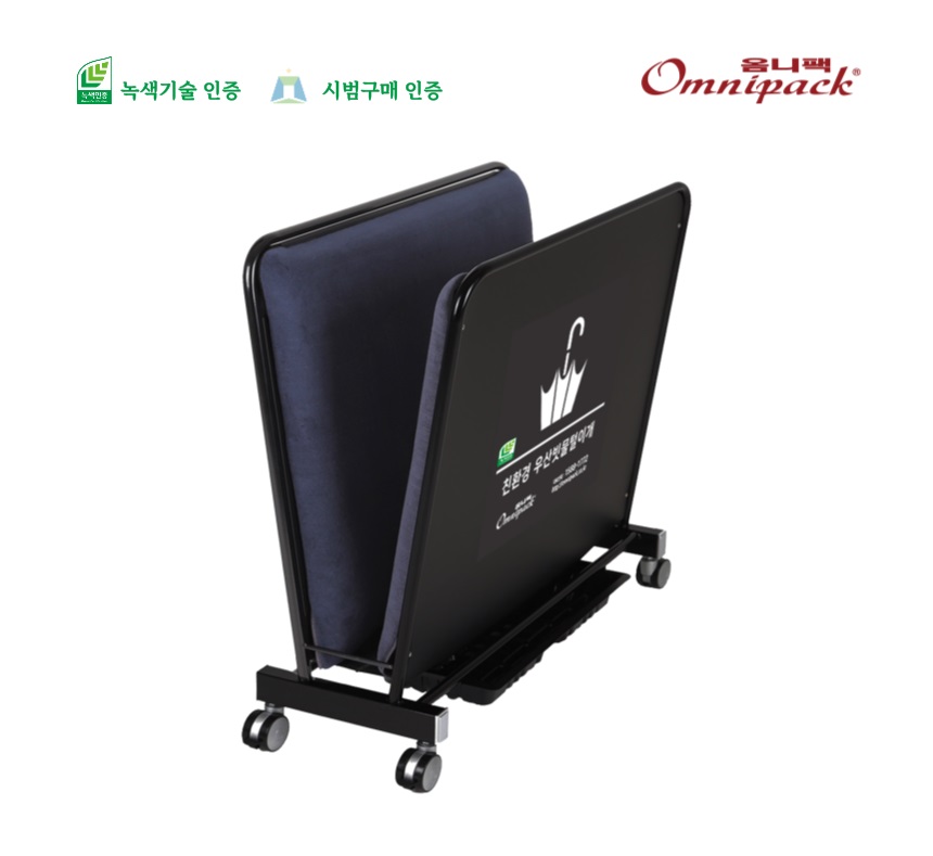 우산빗물털이개 특수매트형(올블랙)