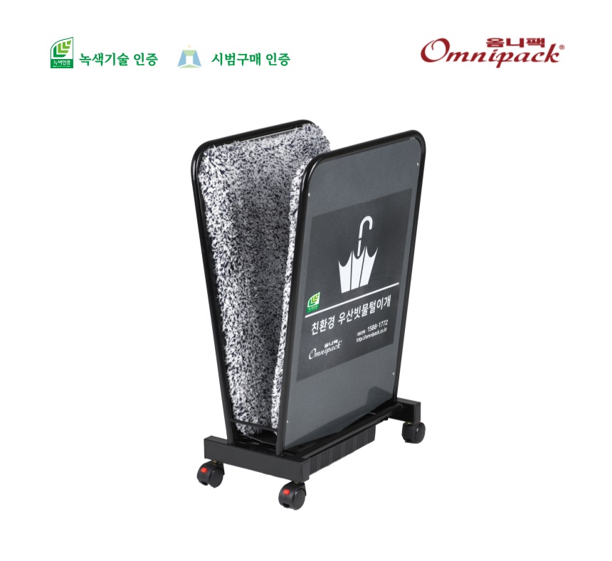 우산빗물털이개 극세사 소형