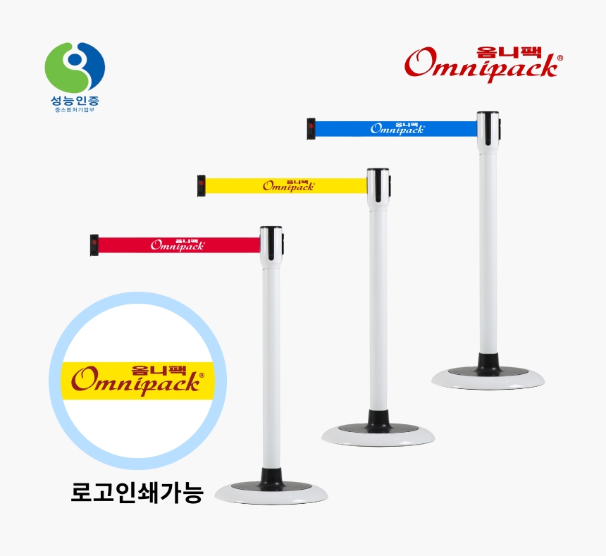 감속벨트차단봉 스노우화이트(BS-SW)