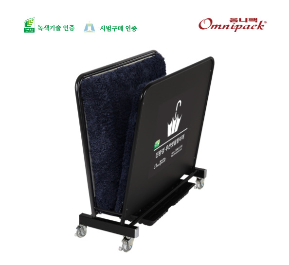 우산빗물털이개 다크블랙(올블랙)