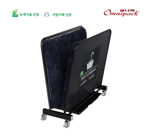 우산빗물털이개 다크블랙(펄그레이)