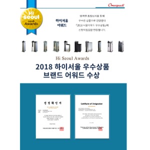 2018하이서울우수상품선정_우산자동포장기